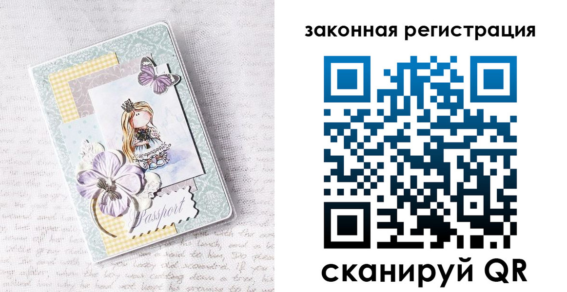 прописка штамп в Мензелинске