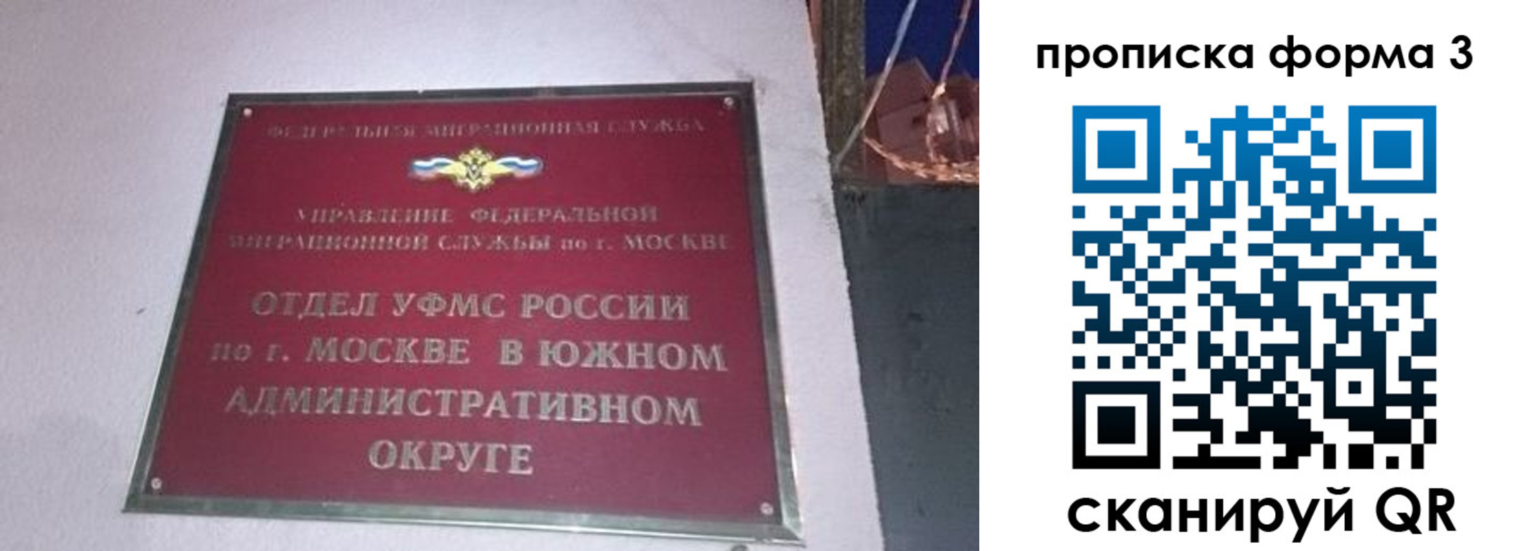 временная регистрация законно в Мензелинске