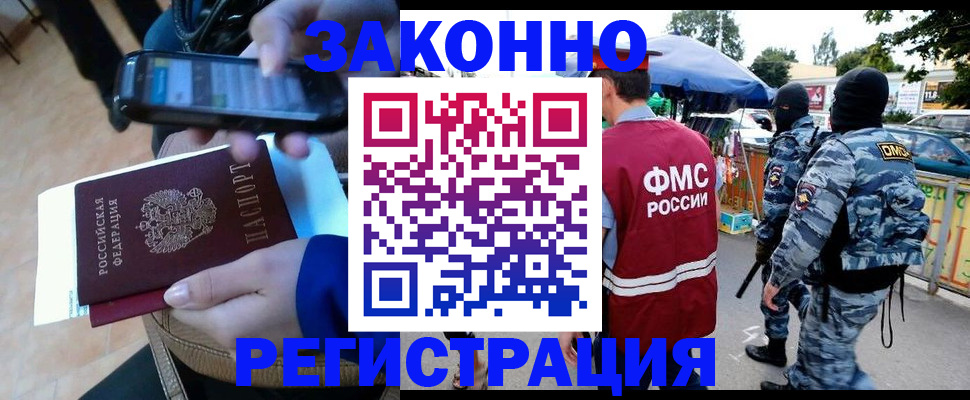 временная прописка в Мензелинске