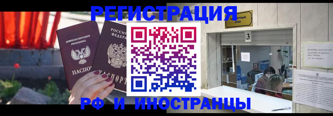 временная прописка в Мензелинске