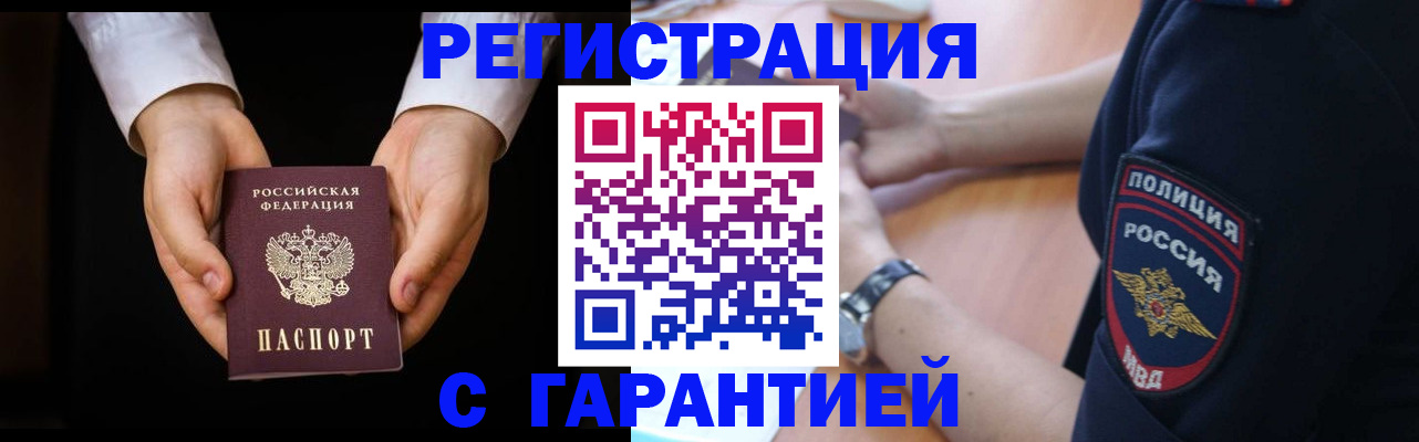прописка от собственника в Мензелинске