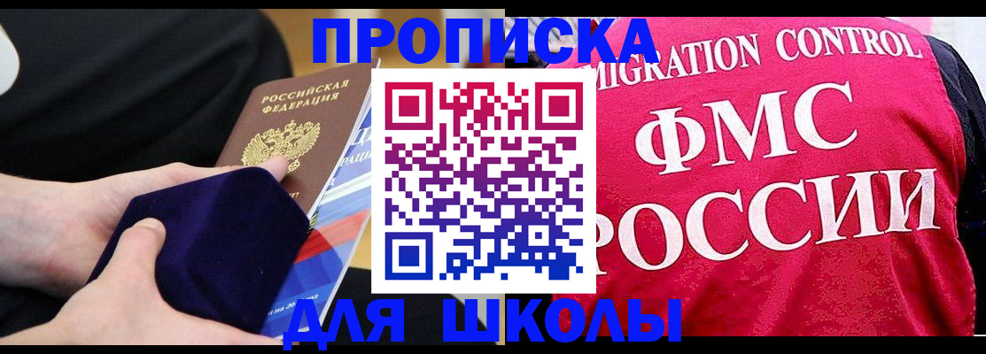 прописка от собственника в Мензелинске