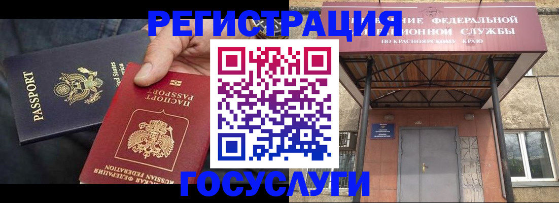 прописка для работы в Мензелинске